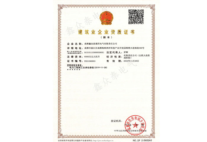 公司主營電力搶修維護服務、電力維保服務業(yè)務及配電柜、箱式變電站、控制柜、高低壓開關(guān)柜等產(chǎn)品。